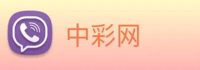中彩网 logo